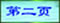 朽